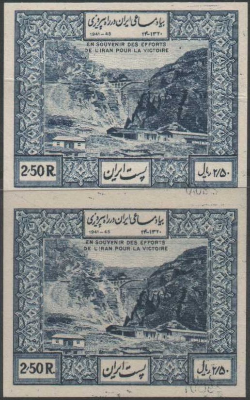 Iran 1949 Victory 2R50 stamp Garratt Locomotive / Train on bridge Imperforate Pair